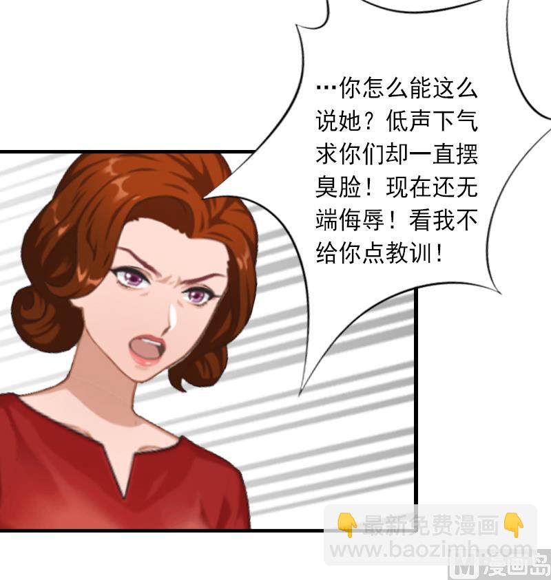 《完美替身重生娇妻宠上天》第10话 我会轻点的！ 第37页