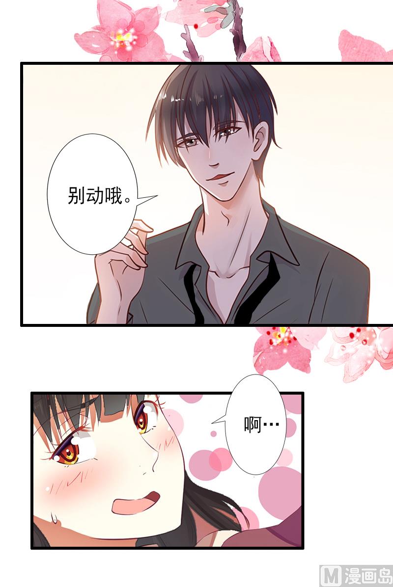《完美替身重生娇妻宠上天》第10话 我会轻点的！ 第5页