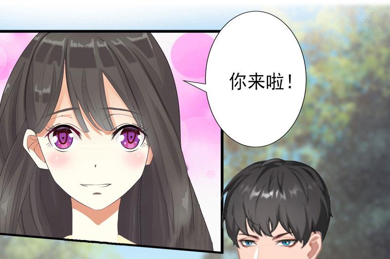 《完美替身重生娇妻宠上天》第15话 确定关系 第12页