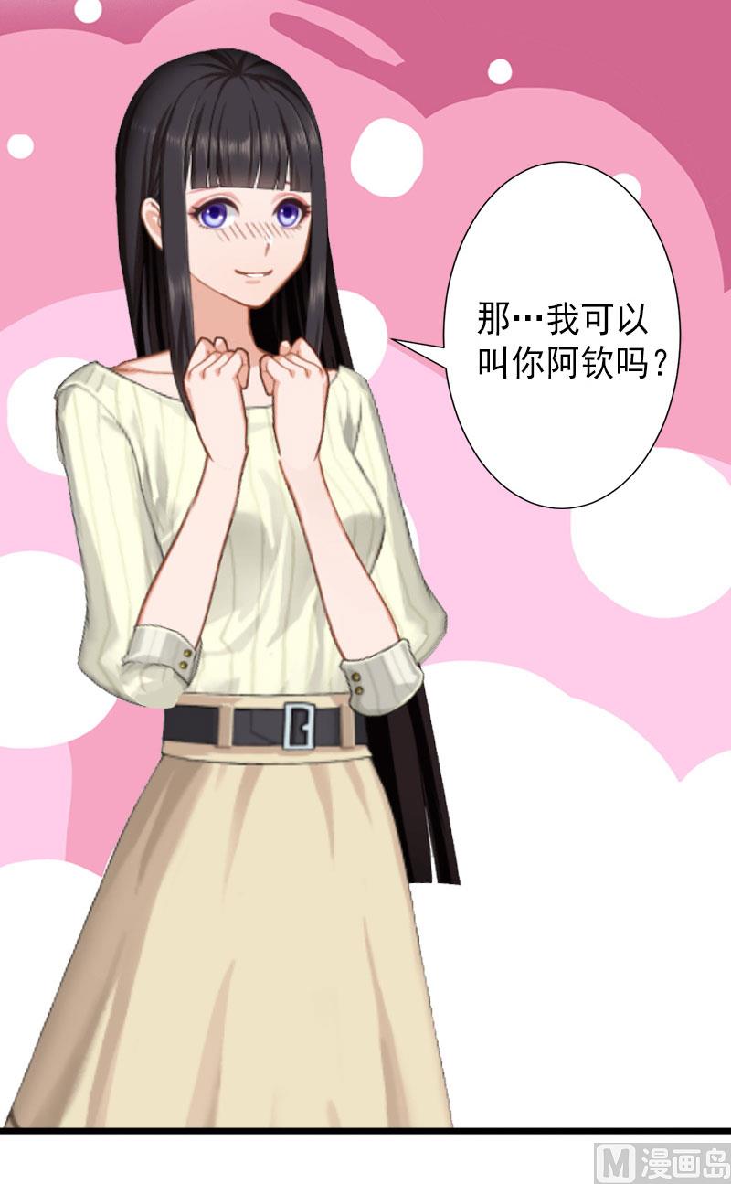 《完美替身重生娇妻宠上天》第15话 确定关系 第16页
