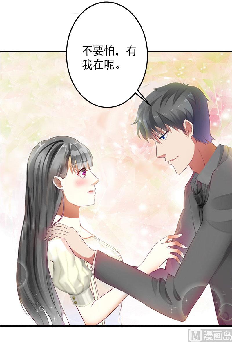 《完美替身重生娇妻宠上天》第15话 确定关系 第19页
