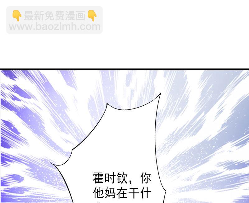 《完美替身重生娇妻宠上天》第15话 确定关系 第21页