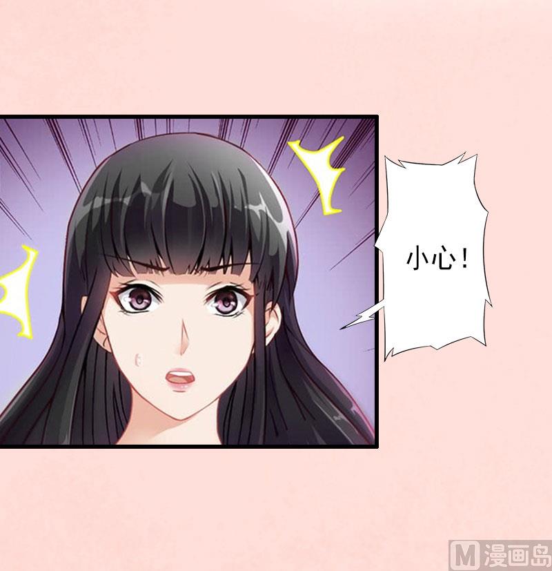 《完美替身重生娇妻宠上天》第15话 确定关系 第28页