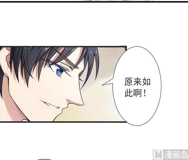 《完美替身重生娇妻宠上天》第15话 确定关系 第4页