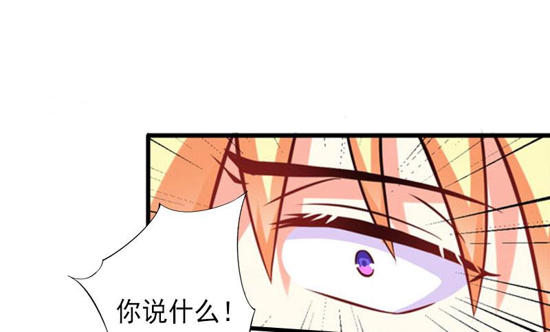《完美替身重生娇妻宠上天》第16话 那个女人是谁？ 第10页