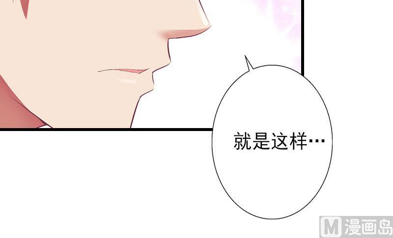《完美替身重生娇妻宠上天》第16话 那个女人是谁？ 第12页