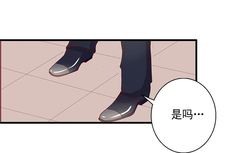 《完美替身重生娇妻宠上天》第16话 那个女人是谁？ 第13页