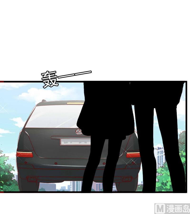 《完美替身重生娇妻宠上天》第16话 那个女人是谁？ 第17页