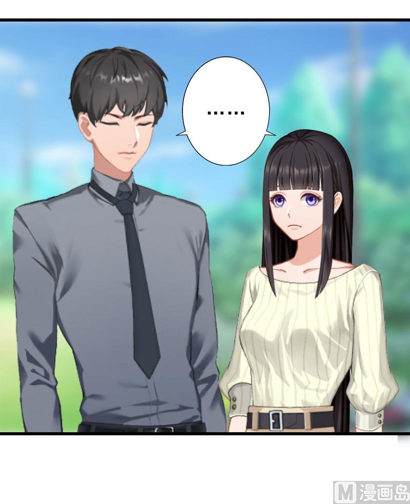 《完美替身重生娇妻宠上天》第16话 那个女人是谁？ 第18页