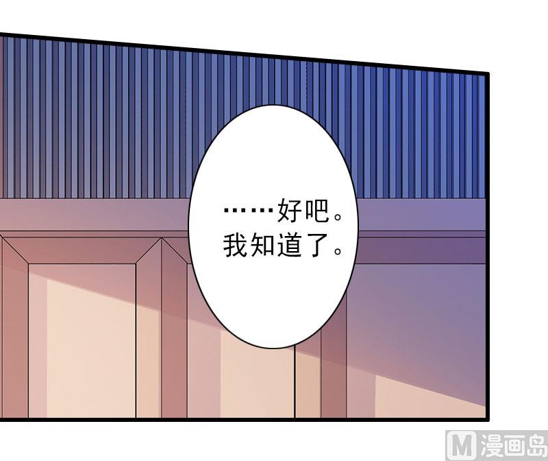 《完美替身重生娇妻宠上天》第16话 那个女人是谁？ 第29页
