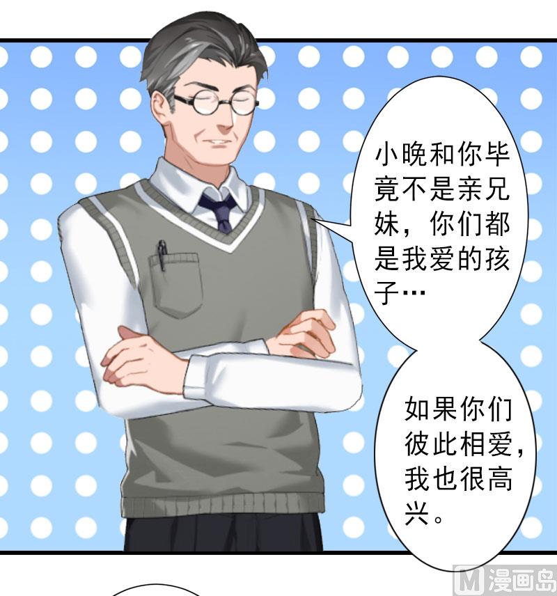 《完美替身重生娇妻宠上天》第16话 那个女人是谁？ 第30页