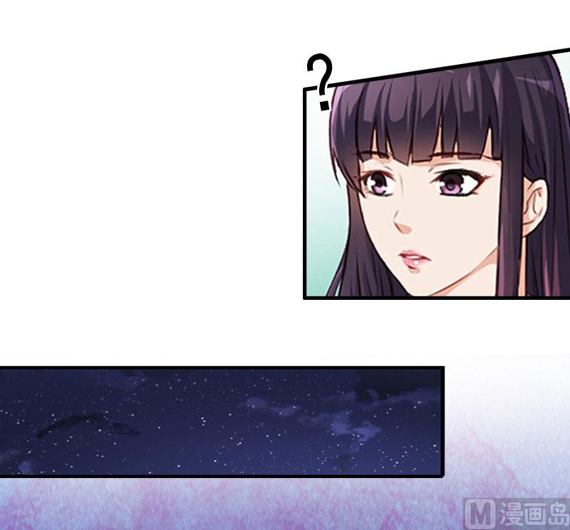 《完美替身重生娇妻宠上天》第16话 那个女人是谁？ 第33页