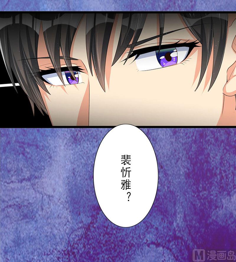 《完美替身重生娇妻宠上天》第16话 那个女人是谁？ 第35页