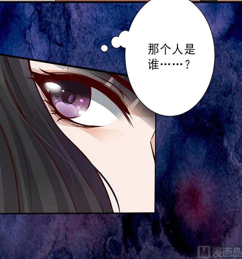 《完美替身重生娇妻宠上天》第16话 那个女人是谁？ 第37页