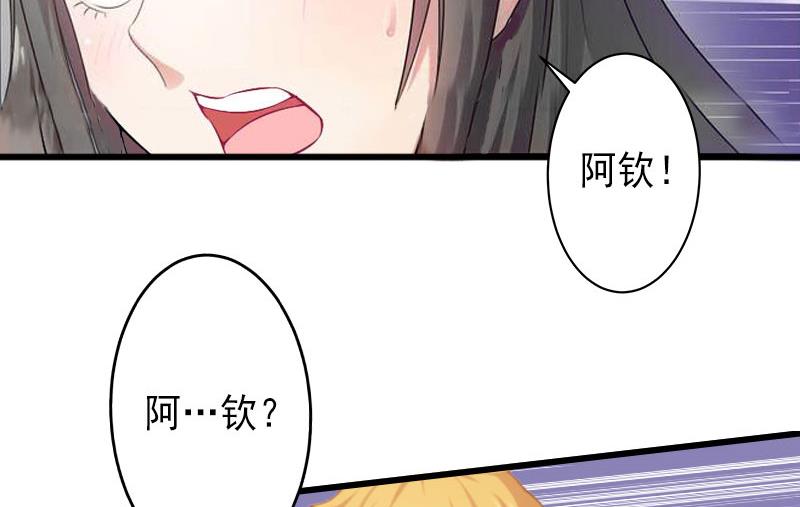 《完美替身重生娇妻宠上天》第16话 那个女人是谁？ 第4页