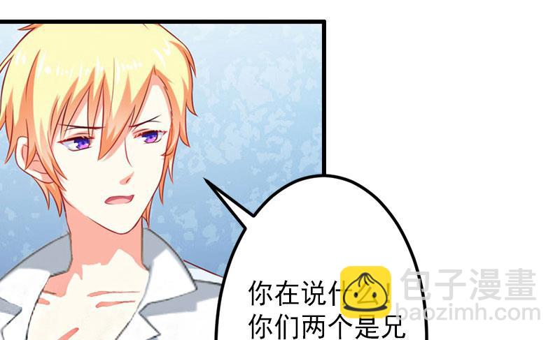 《完美替身重生娇妻宠上天》第16话 那个女人是谁？ 第7页