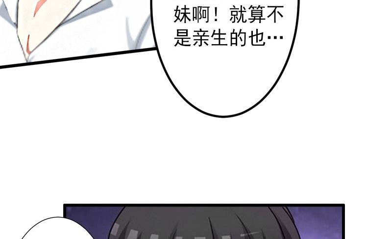《完美替身重生娇妻宠上天》第16话 那个女人是谁？ 第8页