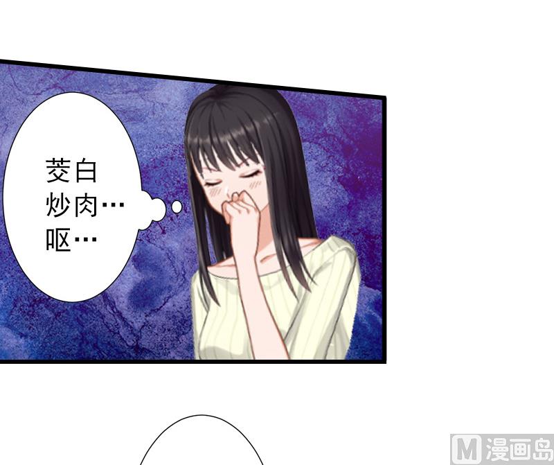 《完美替身重生娇妻宠上天》第13话 暗中试探 第10页