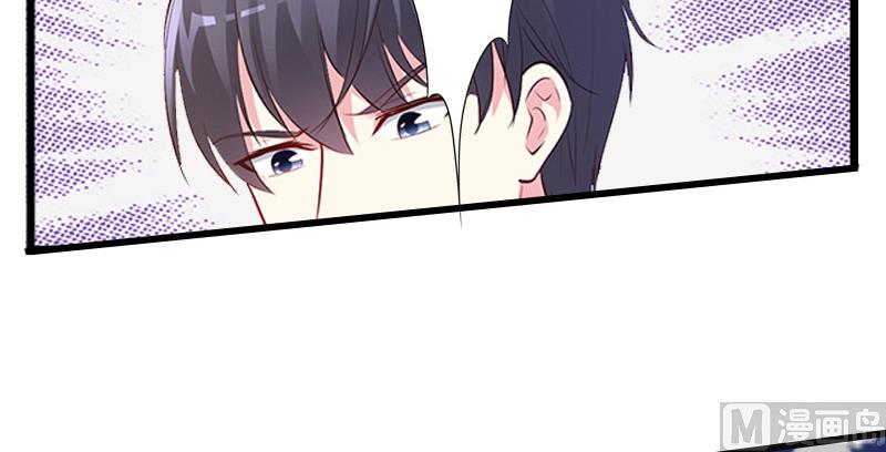 《完美替身重生娇妻宠上天》第13话 暗中试探 第15页