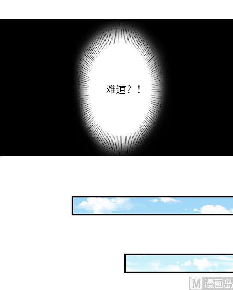 《完美替身重生娇妻宠上天》第13话 暗中试探 第17页