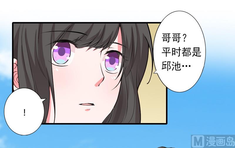 《完美替身重生娇妻宠上天》第13话 暗中试探 第19页