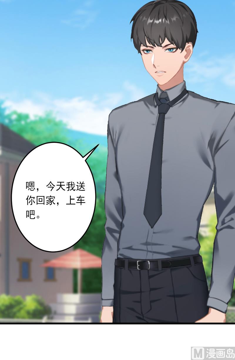 《完美替身重生娇妻宠上天》第13话 暗中试探 第20页
