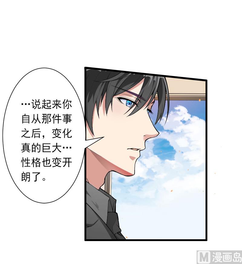 《完美替身重生娇妻宠上天》第13话 暗中试探 第25页
