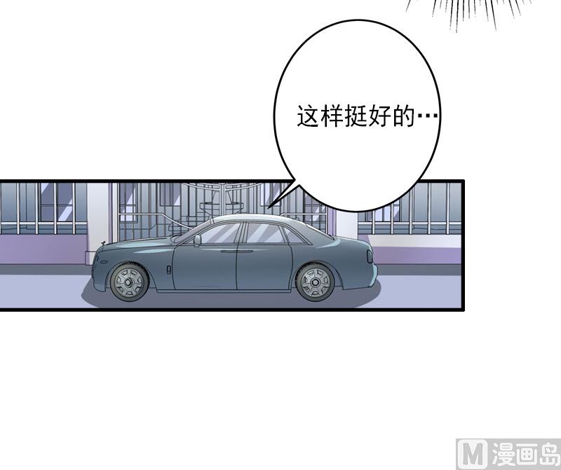 《完美替身重生娇妻宠上天》第13话 暗中试探 第27页