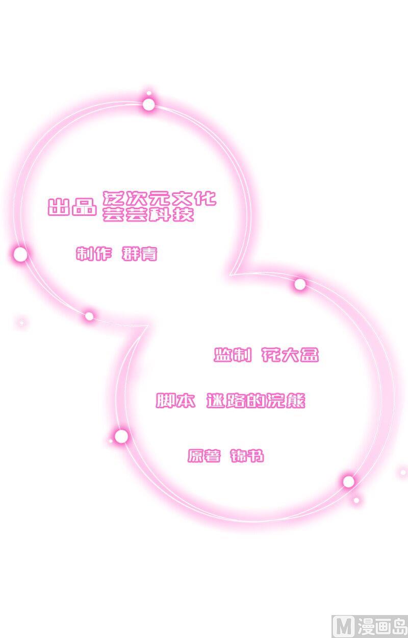 《完美替身重生娇妻宠上天》第13话 暗中试探 第2页