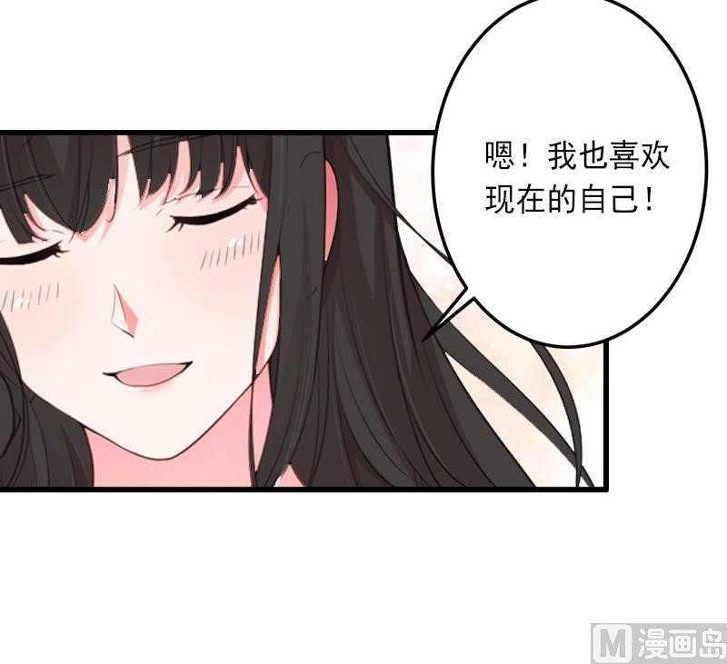《完美替身重生娇妻宠上天》第13话 暗中试探 第30页