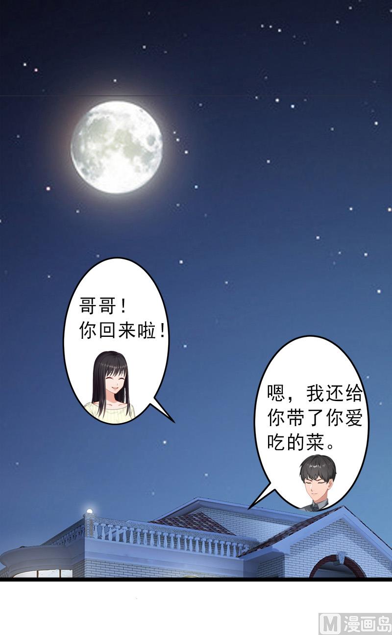 《完美替身重生娇妻宠上天》第13话 暗中试探 第3页