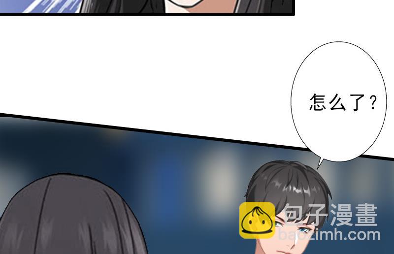 《完美替身重生娇妻宠上天》第13话 暗中试探 第5页