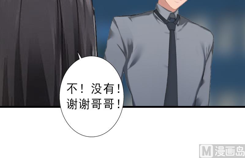 《完美替身重生娇妻宠上天》第13话 暗中试探 第6页