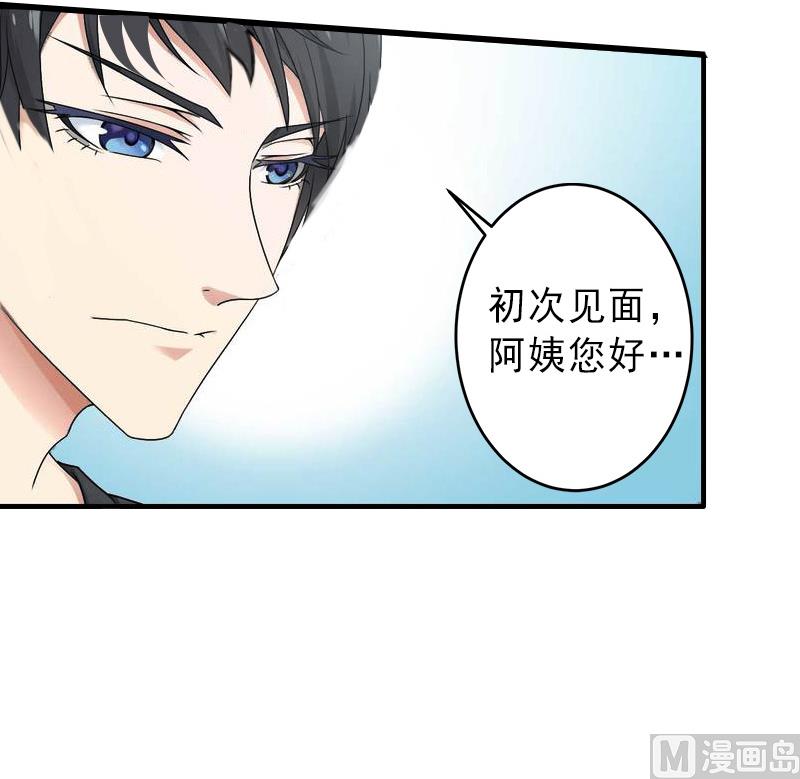 《完美替身重生娇妻宠上天》第14话 得知江晚的秘密 第12页