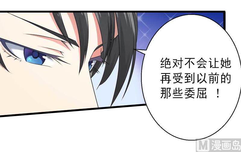 《完美替身重生娇妻宠上天》第14话 得知江晚的秘密 第14页