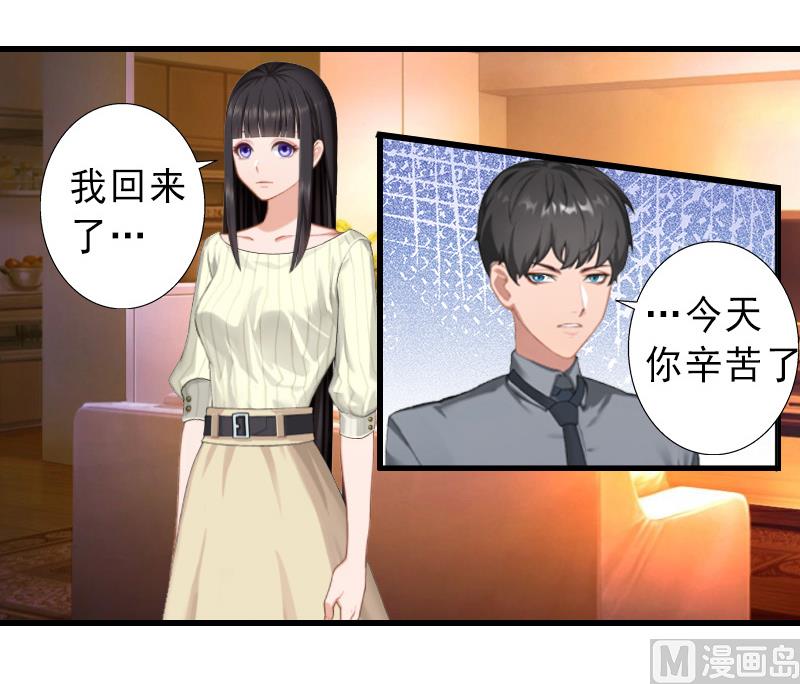 《完美替身重生娇妻宠上天》第14话 得知江晚的秘密 第16页