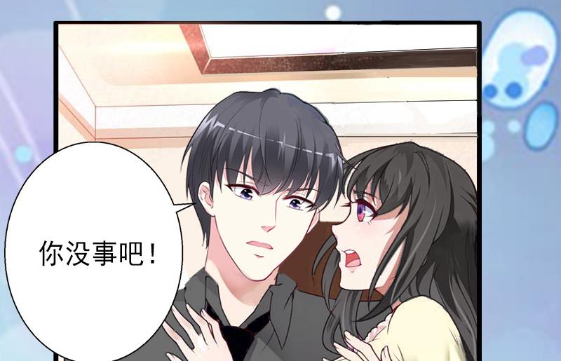 《完美替身重生娇妻宠上天》第14话 得知江晚的秘密 第20页