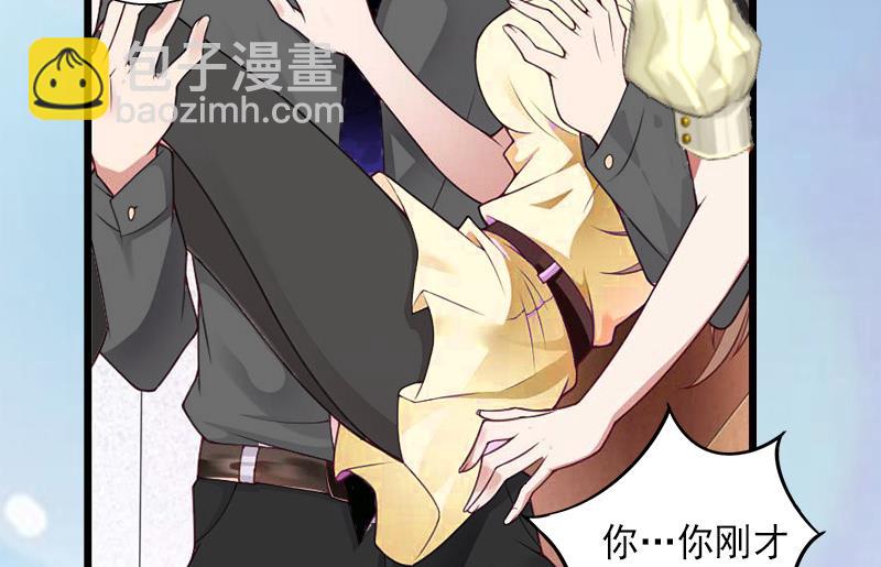 《完美替身重生娇妻宠上天》第14话 得知江晚的秘密 第21页