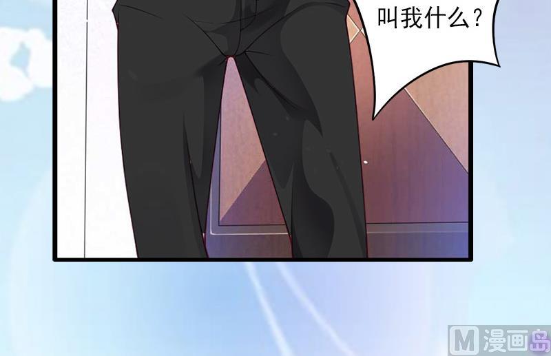 《完美替身重生娇妻宠上天》第14话 得知江晚的秘密 第22页