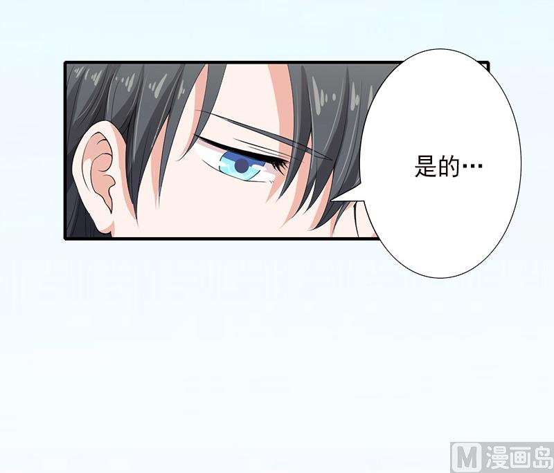 《完美替身重生娇妻宠上天》第14话 得知江晚的秘密 第24页