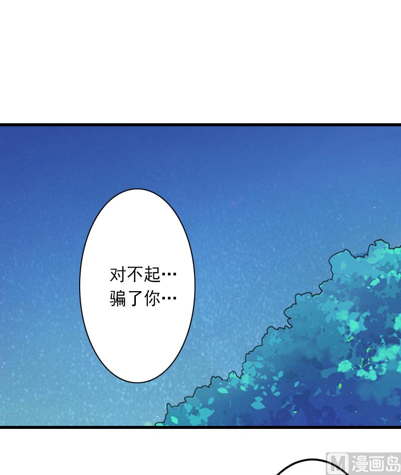 《完美替身重生娇妻宠上天》第14话 得知江晚的秘密 第25页