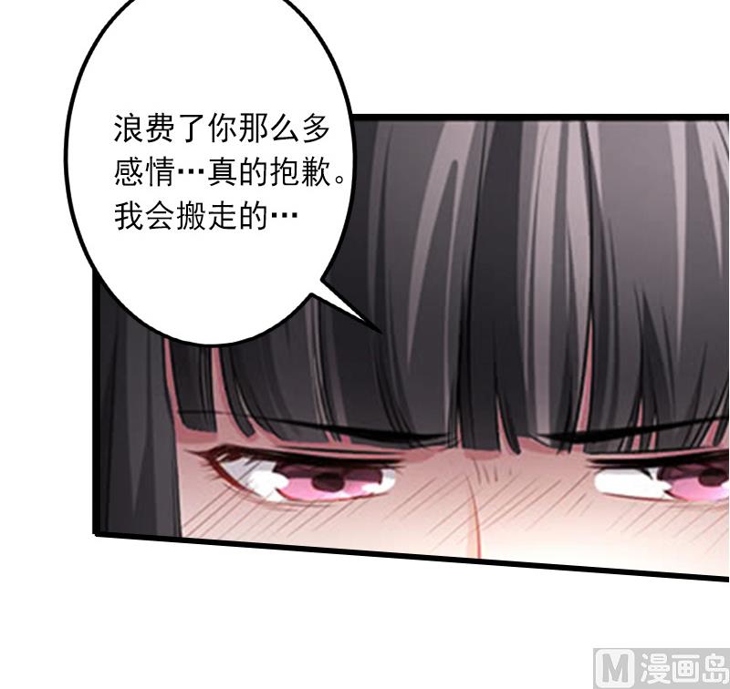 《完美替身重生娇妻宠上天》第14话 得知江晚的秘密 第27页