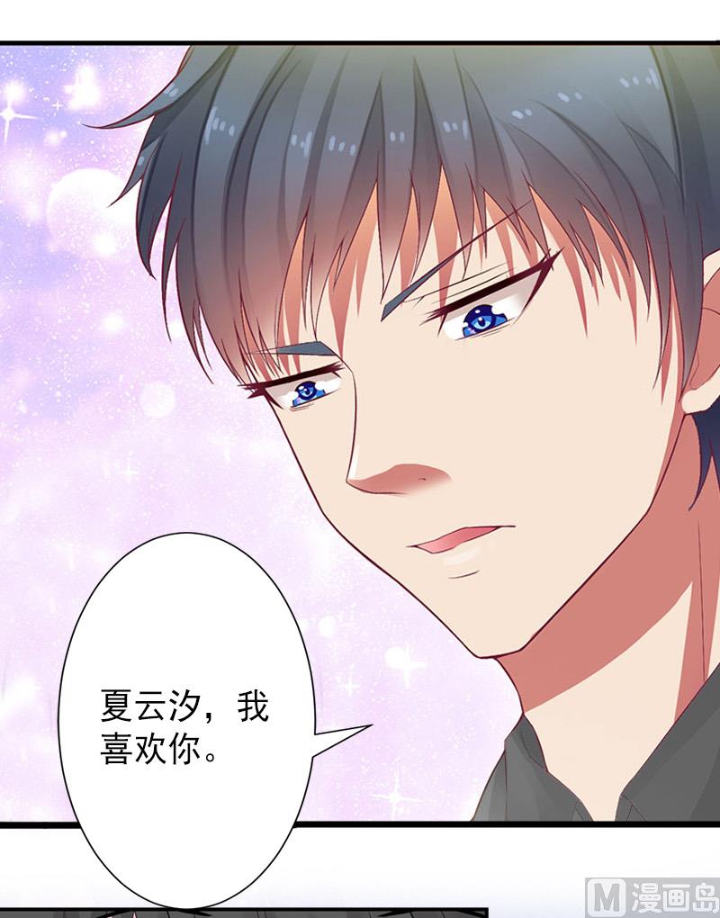 《完美替身重生娇妻宠上天》第14话 得知江晚的秘密 第29页