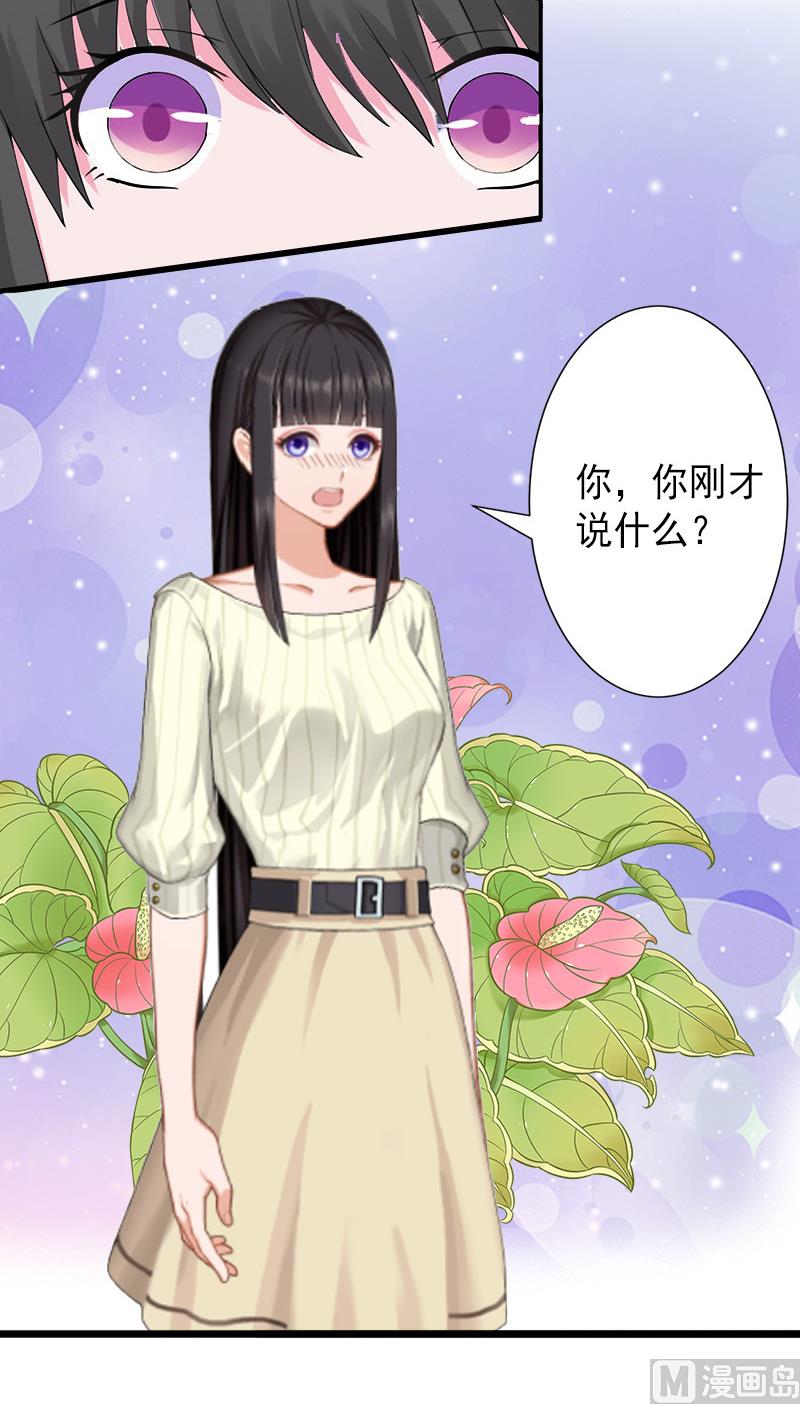《完美替身重生娇妻宠上天》第14话 得知江晚的秘密 第30页