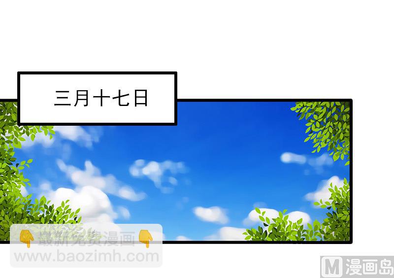 《完美替身重生娇妻宠上天》第14话 得知江晚的秘密 第3页
