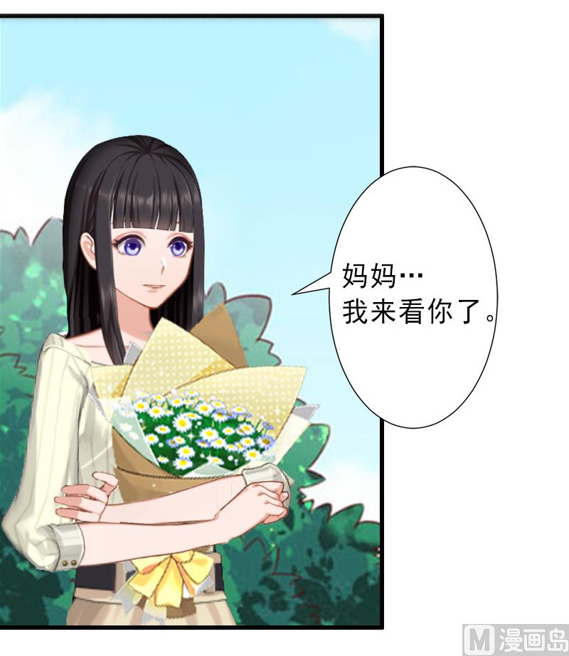 《完美替身重生娇妻宠上天》第14话 得知江晚的秘密 第4页