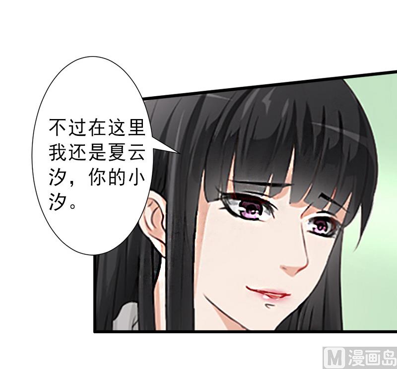 《完美替身重生娇妻宠上天》第14话 得知江晚的秘密 第6页