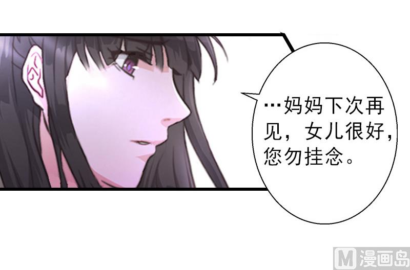 《完美替身重生娇妻宠上天》第14话 得知江晚的秘密 第9页