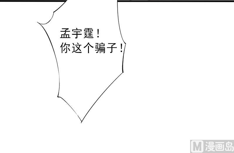 《完美替身重生娇妻宠上天》第19话 片场被围攻 第14页