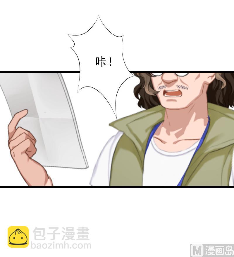 《完美替身重生娇妻宠上天》第19话 片场被围攻 第24页